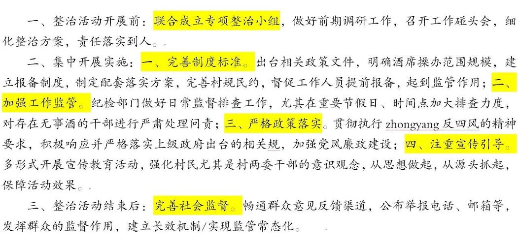 2025新澳門彩歷史記錄和干部違規(guī)喝酒被處分與干部違規(guī)喝酒被處分怎么辦