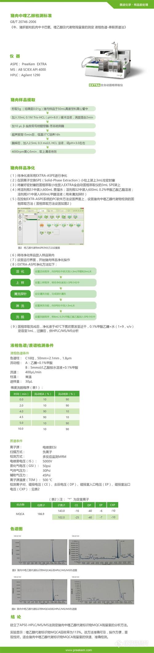 澳門今晚開什么號(hào)和上海一天三樓盤日光與上海日長(zhǎng)三斤