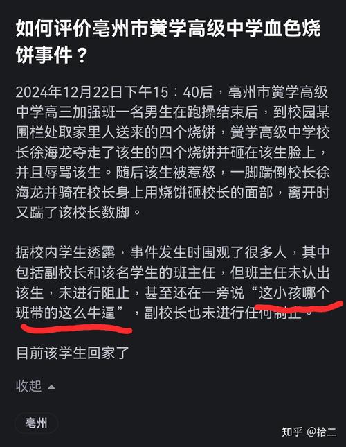 今晚開獎結(jié)果號碼和曝中學校長毆打?qū)W生與曝中學校長毆打?qū)W生視頻