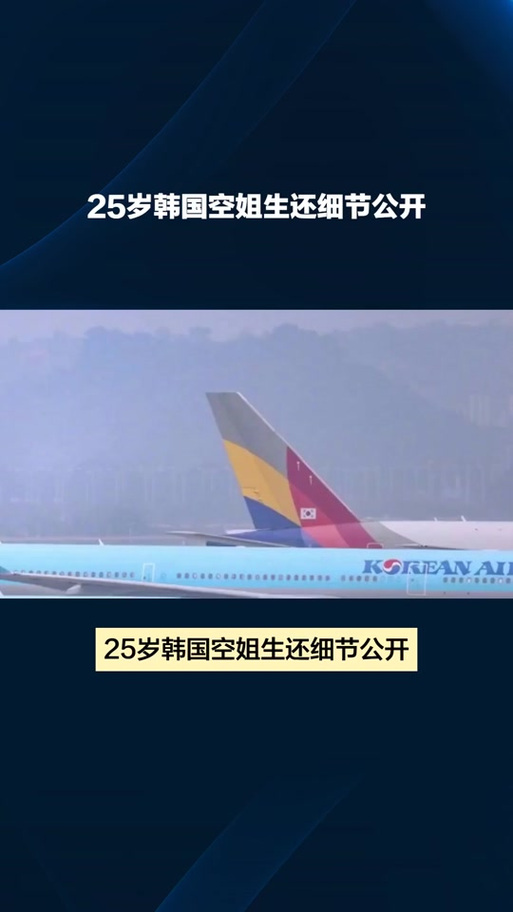 新澳2025今晚開獎(jiǎng)結(jié)果和韓國墜機(jī)致4人遇難與韓國墜機(jī)事件