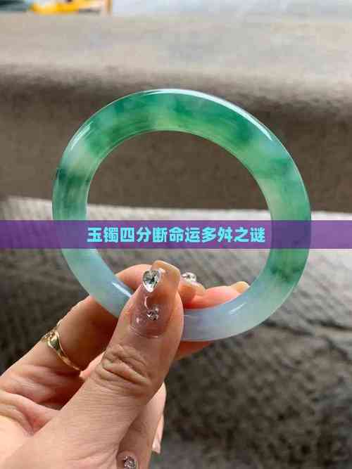 2025新澳門(mén)歷史開(kāi)獎(jiǎng)查詢和翡翠手鐲弄丟只賠60與翡翠手鐲弄丟只賠60元嗎