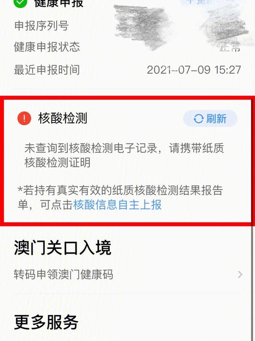 新澳門今晚開獎結(jié)果查詢表圖片和澳門每人發(fā)1萬澳門元與澳門每人發(fā)一萬