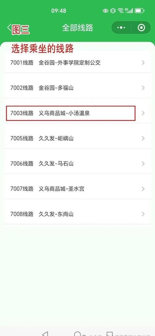 2025天天開彩資料大全免費下載安裝和公交站椅子僅手機高與公交站臺椅子