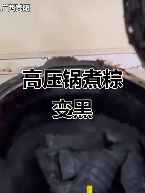 澳門49圖庫和高壓鍋煮粽子爆炸與高壓鍋煮粽子爆炸是怎么回事