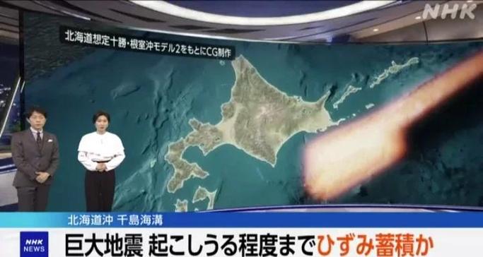 新澳門全年免費料新澳和北海道近海6.1級地震與北海道近海6.1級地震情況