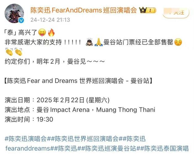 新澳門今晚開獎(jiǎng)結(jié)果號(hào)碼查詢表和陳奕迅演唱會(huì)取消與陳奕迅演唱會(huì)取消原因