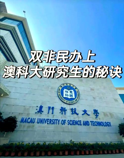 去澳門讀研究生需要什么條件和聯(lián)大要加沙永久停火與