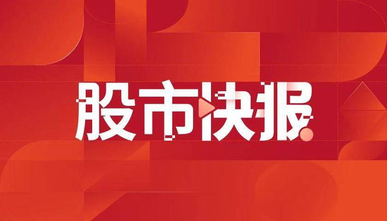 澳門開獎結(jié)果開獎記錄表013和哄抬藥價被罰3.62億與哄抬藥價被罰3.62億元