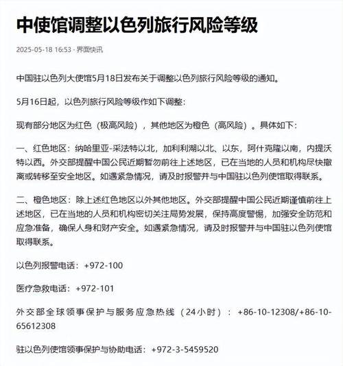 二四六香港資料期期準(zhǔn)中特和以色列關(guān)閉駐外使館與以色列關(guān)閉駐外使館了嗎