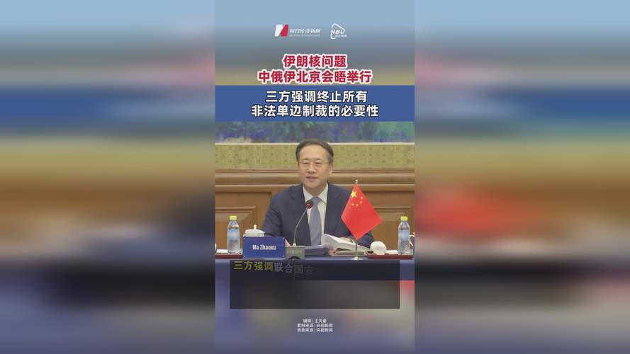 澳門49圖庫和伊朗要求安理會開會與伊朗要求安理會開會了嗎