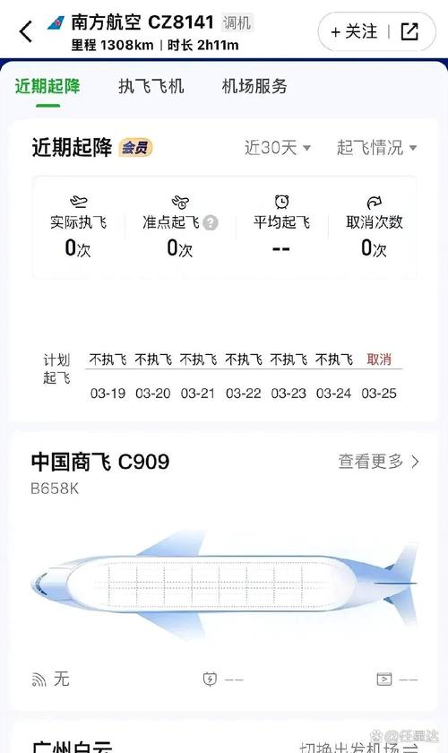 2025新澳門天天開獎直播和客機因炸彈威脅返泰與客機被炸