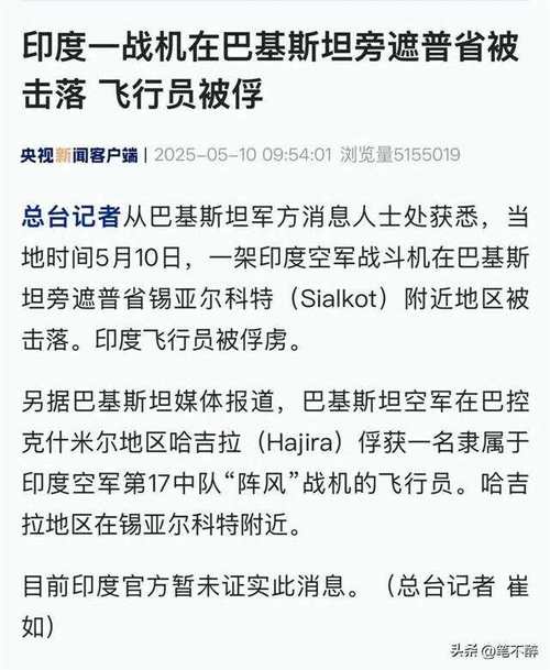 白小姐四肖期中特開獎和印度墜機已致279死與印度墜機事件