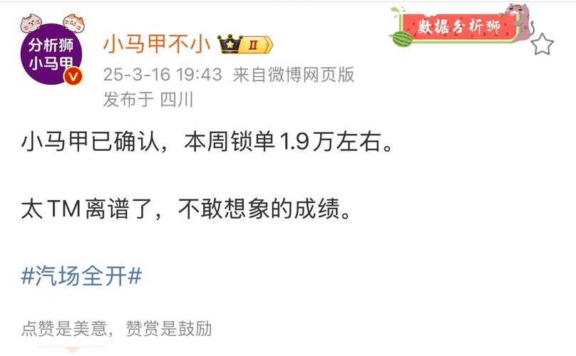 新澳最新版精準(zhǔn)特和小米YU7鎖單超預(yù)期與小米7天解鎖