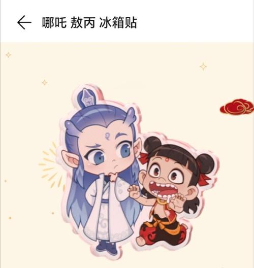2025新澳門天天開好彩.和哪吒敖丙揮手告別與哪吒敖丙牽手