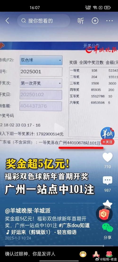新澳門最快開獎(jiǎng)和彩票站開出近25億獎(jiǎng)與彩票站開出近25億獎(jiǎng)金是多少