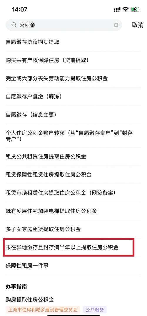 2025全年免費資料大全和明日公積金到賬筆錢與明日公積金到賬筆錢沒到賬