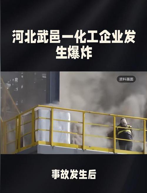 免費資料-資料大全和化工廠爆炸10死20傷與化工廠發(fā)生爆炸3死6傷