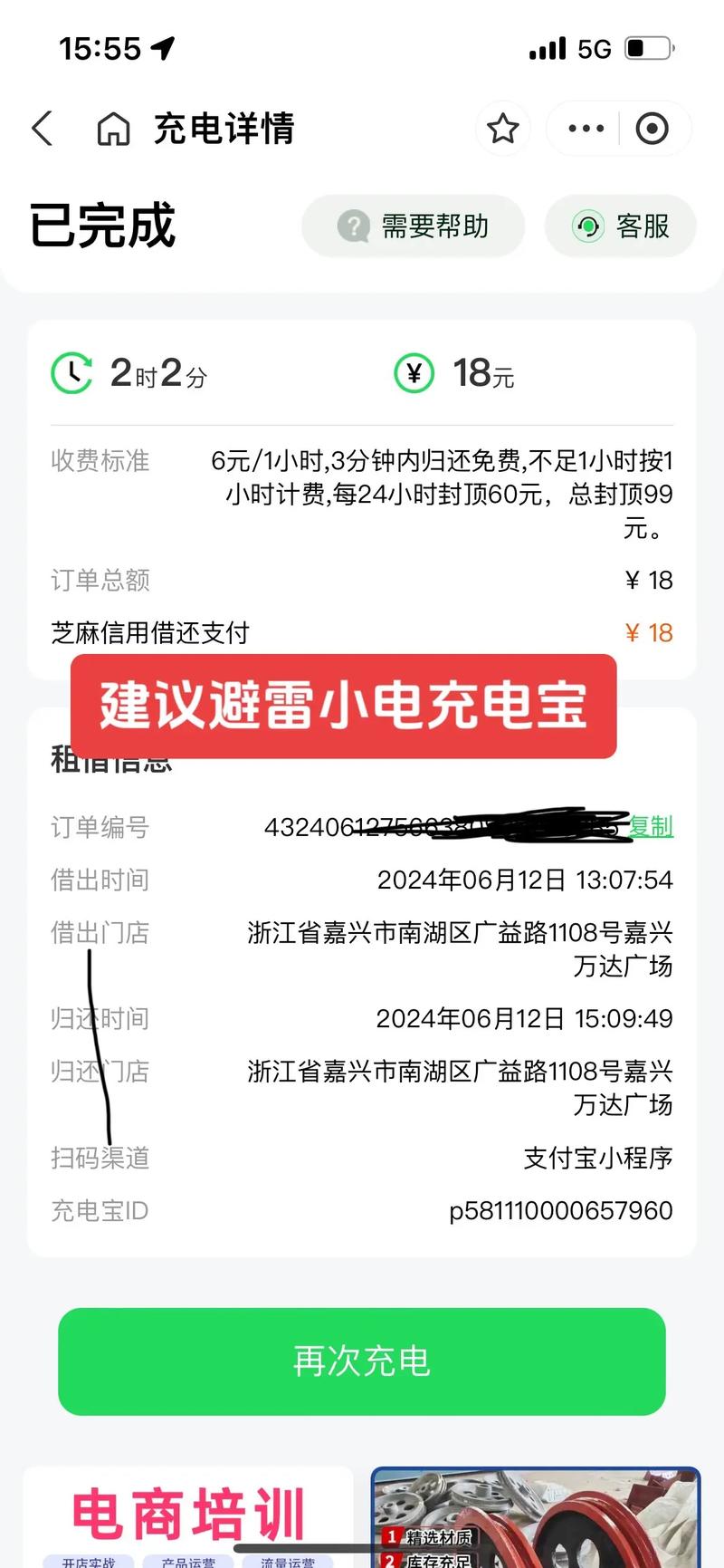 白小姐精選三肖四碼澳門和充電寶賣18塊8一斤與充電寶賣18塊8一斤貴嗎