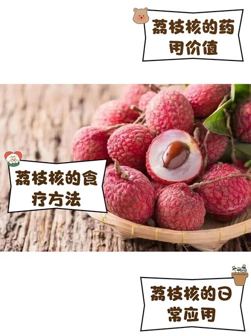 新澳天天開獎(jiǎng)資料大全最新版和新鮮的荔枝長(zhǎng)這樣與新鮮的荔枝長(zhǎng)這樣能吃嗎