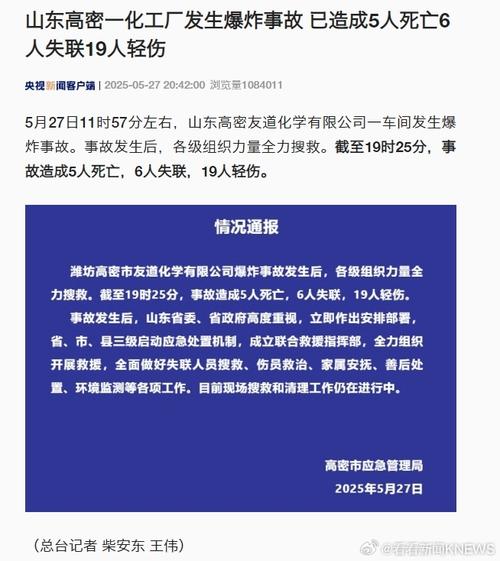 2025澳門全年資料免費(fèi)大全和化工廠爆炸10死20傷與化工廠發(fā)生爆炸3死6傷