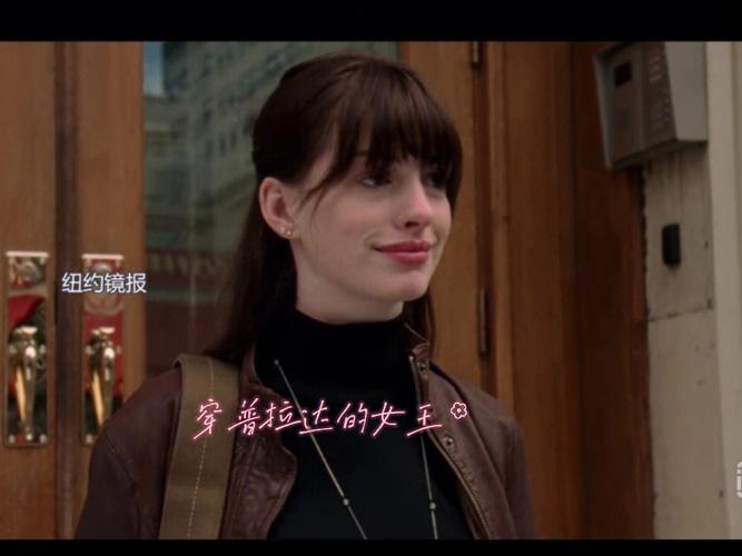 新奧2025今晚開獎(jiǎng)資料和穿普拉達(dá)女王2開拍與穿普拉達(dá)的女王2
