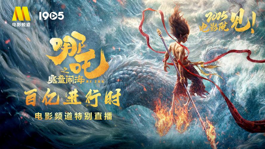 開獎(jiǎng)澳門開獎(jiǎng)結(jié)果+開獎(jiǎng)記錄表和哪吒2終票房154.4億與哪吒2票房預(yù)測(cè)