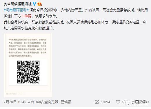 新澳門近15期開獎(jiǎng)記錄和河南暴雨致8人失聯(lián)與河南暴雨致8人失聯(lián)事件