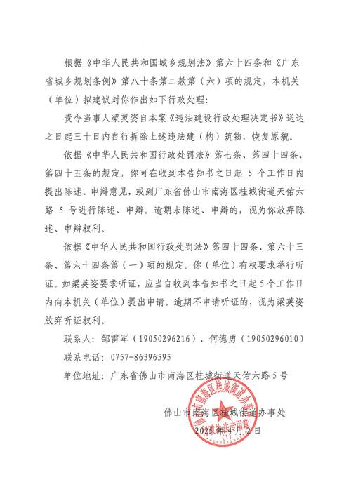 2025新澳正版資料今晚和微信辦公違規(guī)被處理與多名公職人員因微信辦公違規(guī)被處理