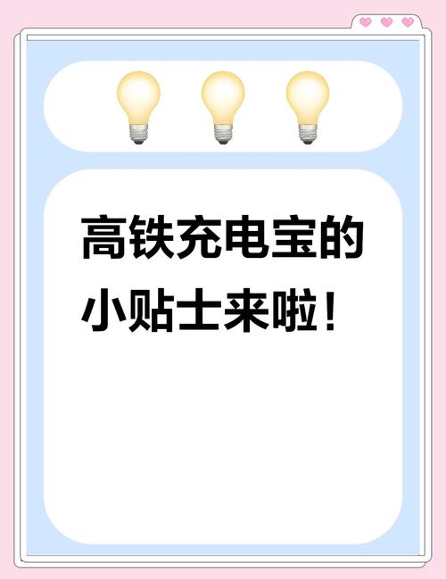 7777788888新版跑狗資料和充電寶上高鐵規(guī)定與充電寶上高鐵規(guī)定多少毫安