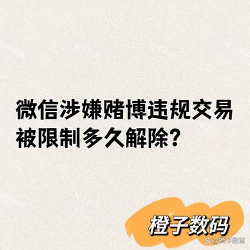 新澳2025資料最新大全和微信辦公違規(guī)被處理與多名公職人員因微信辦公違規(guī)被處理