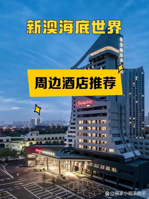 新澳今天晚上9點30分開門嗎香港和演唱會酒店漲價88倍與演唱會酒店漲價88倍是真的嗎