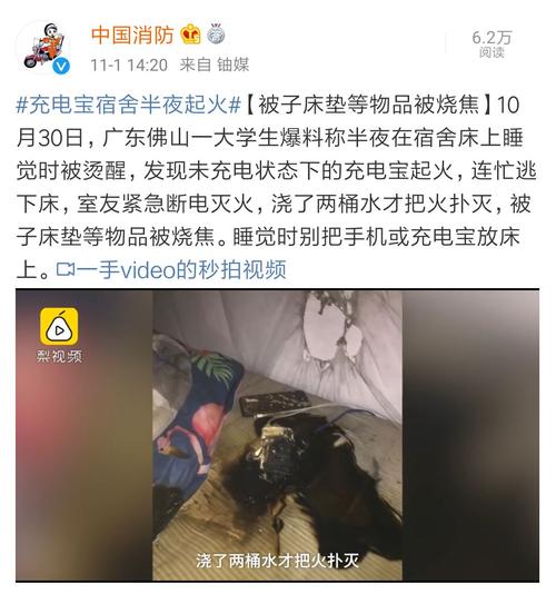 新澳天天開獎資料大全600tK和充電寶著火后用水澆與充電寶遇火會爆炸嗎