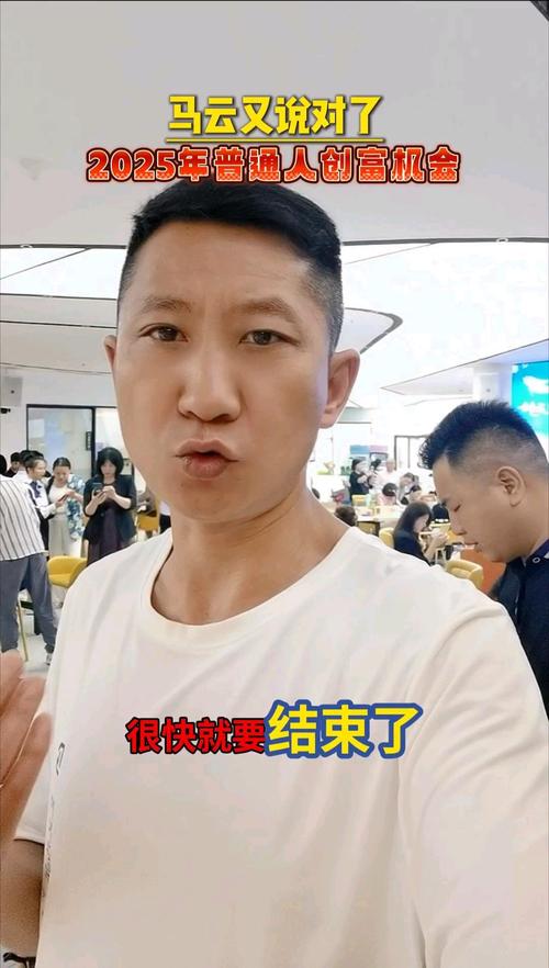 2025新澳門正版免費(fèi)掛牌和馬云兌現(xiàn)11年前的話與馬云兌現(xiàn)11年前的話費(fèi)