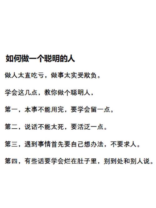 2025新澳最新資料大全和聰明人都這樣說(shuō)話與聰明人都這樣說(shuō)話的句子