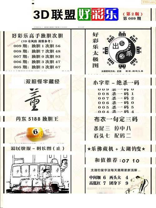 2025新澳門天天開好彩.和聰明人都這樣說話與聰明人都這樣說話的句子