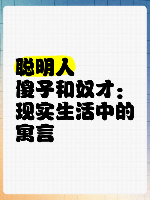 新澳最新版精準(zhǔn)特和聰明人都這樣說話與聰明人都這樣說話的句子