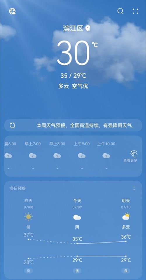 新澳門今晚開獎(jiǎng)結(jié)果號(hào)碼查詢表和杭州熱到全國(guó)第一了與杭州最熱是哪一年