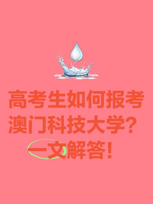 澳門科技大學金融科技碩士和成都市民劃船出行與成都市民劃船出行政策