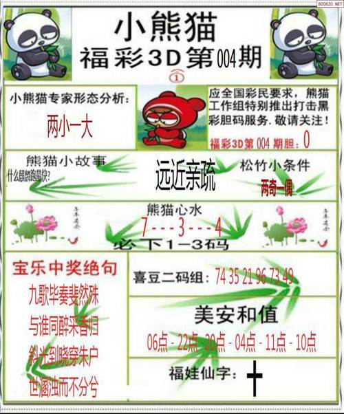 2025年7月4日 第33頁