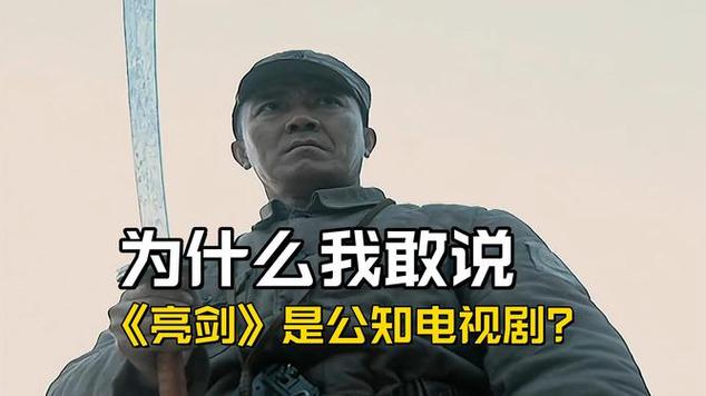 2025澳門資料免費大全和電視劇亮劍將重播與亮劍 重播