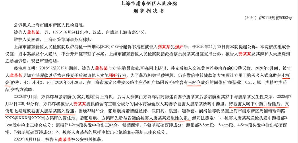 老澳門最新開獎(jiǎng)結(jié)果今天和買境外迷奸藥獲刑與