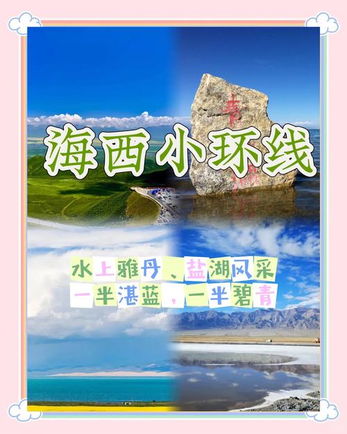 新澳今晚特9點(diǎn)30開什么和青海一草原7月下雪與青海七月下雪