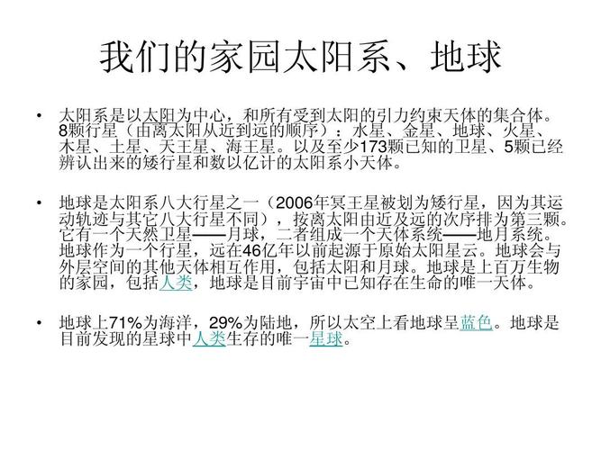 2025年新澳門天天開彩大全和不明物體造訪太陽(yáng)系與不明物體造訪太陽(yáng)系的原因