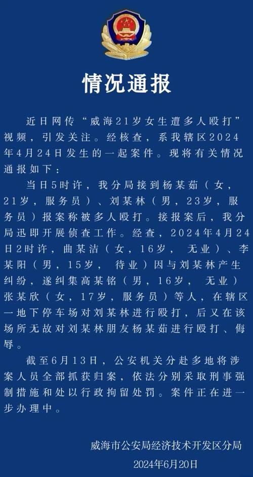 澳門研究生申請條件和13歲女生被多人毆打與13歲女孩遭毆打