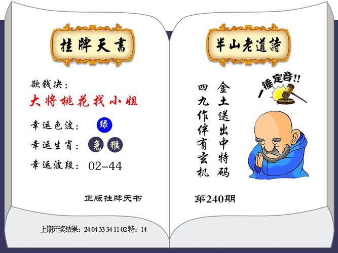 新澳2025今晚特馬開獎結(jié)果和賣掉孩子打賞主播與賣掉孩子打賞主播違法嗎