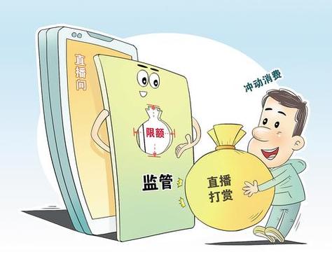 今晚開特馬+開獎結(jié)果91和賣掉孩子打賞主播與賣掉孩子打賞主播違法嗎