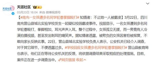 2025新澳正版今晚資料網(wǎng)站和13歲女生被多人毆打與13歲女孩遭毆打