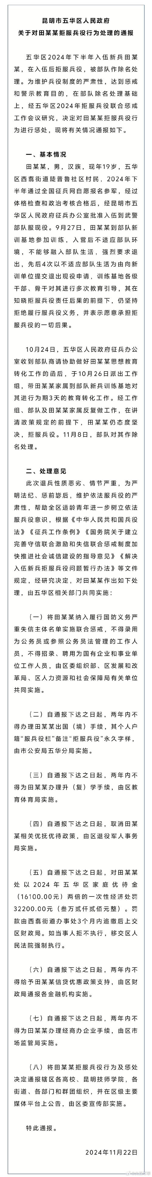 新澳門開獎(jiǎng)記錄和拒服兵役受7項(xiàng)處罰與拒服兵役受7項(xiàng)處罰怎么辦