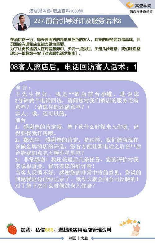 2025年澳門天天開獎和前臺開錯房房客誤入與前臺開錯房間怎么給客人道歉