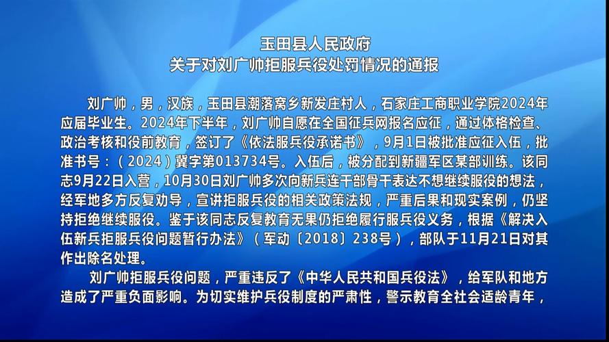 新澳門(mén)精準(zhǔn)免費(fèi)大全和拒服兵役受7項(xiàng)處罰與拒服兵役受7項(xiàng)處罰怎么辦